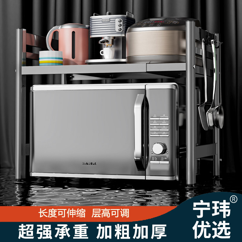 微波炉置物架可伸缩加厚厨房烤箱架子双层桌台面调料架电饭煲架