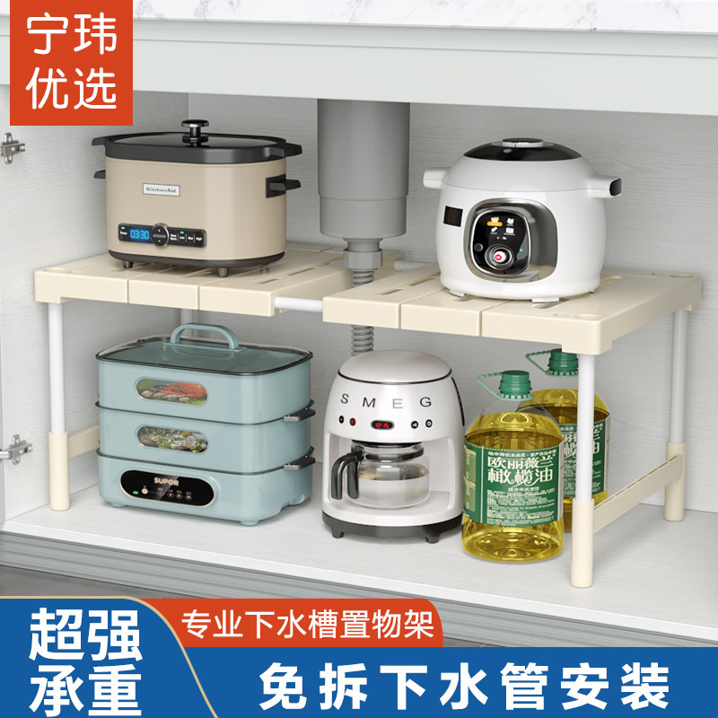 卫生间单层橱柜分层架可伸缩厨房下水槽收纳架子锅具架柜子置物架