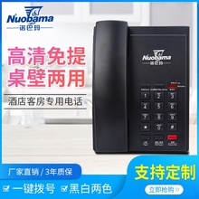 诺巴玛A5家用固定电话机办公室宾馆酒店客房室内座机可挂壁大按键