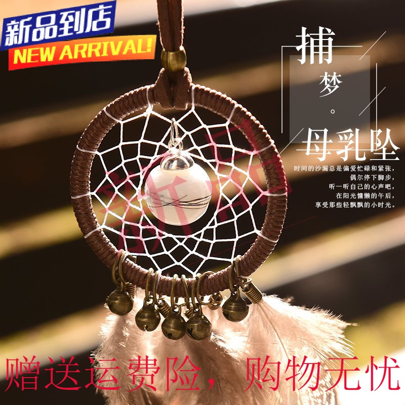 捕梦网车挂件胎毛纪念品项链diy 母乳吊坠婴儿宝宝车挂件毛衣链|ruв категории игрушка/коляска/головоломка/блоки/модель, Ребенок сувениры/характер продукта, пушком подвеска/кулон - от Buy2taobao.com для оказания профессиональной услуги покупки агента Taobao