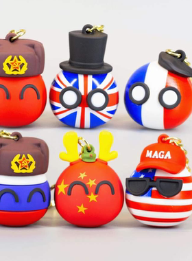 波兰球五常挂件中国美国钥匙扣滴胶可爱背包挂件小金球动画周边