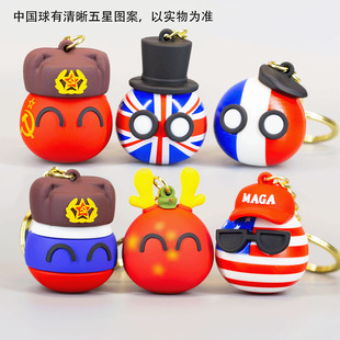 波兰球挂件中国球钥匙扣俄罗斯球滴胶可爱背包挂件小金球动画模型