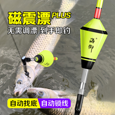 自动找底免调鱼漂夜光漂咬钩变色远投野钓抗走水加粗醒目自锁浮漂