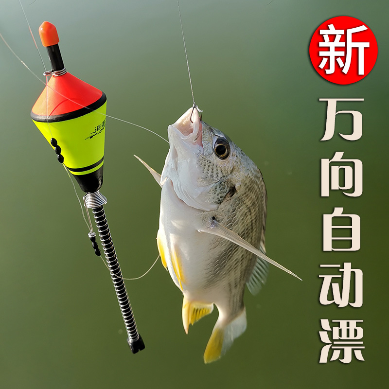 神器找底万向灵敏我爱发明鱼钩