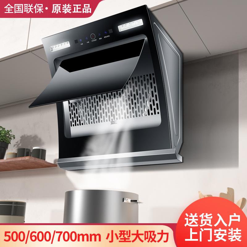 出租房单灶小型大吸力侧吸油烟机