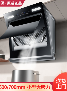 小型50/60公分厨房大吸力单灶抽油烟机700mm家用小尺寸公寓出租房
