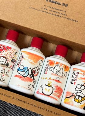 黔北沽【马年创意】53度酱香白酒  新年|长辈|老公|商务创意礼物