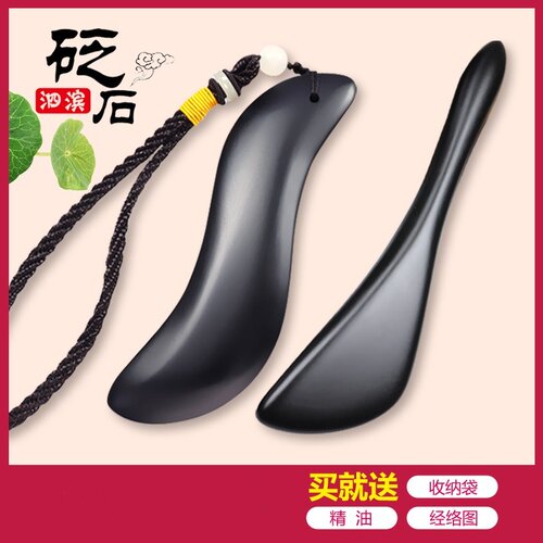 泗滨砭石刮痧板面部美容全身通用