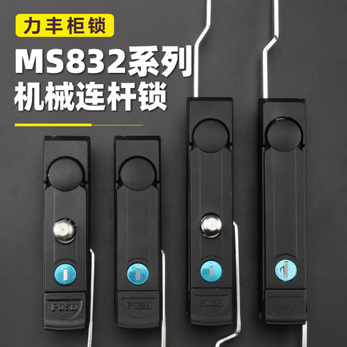 MS832-1厂家直销威图柜高端锁具