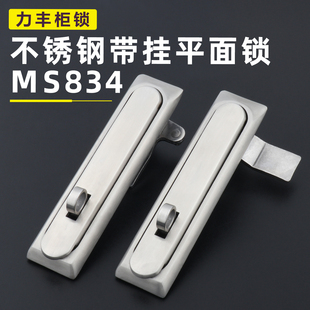 MS834不銹鋼304掛鎖機柜戶外平面鎖MS860 1機箱機柜 1箱鎖MS838