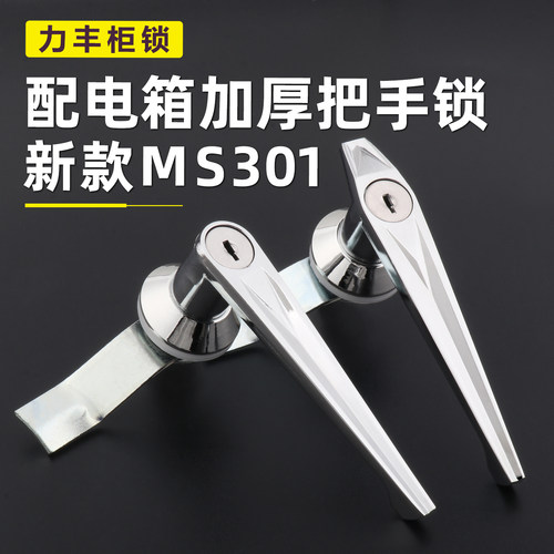 新款MS303-1机柜门把手锁MS304-A按钮低压配电柜电箱门执手转舌锁