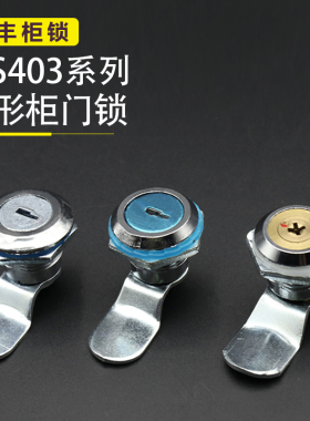 电表箱转舌锁MS403水表箱圆柱锁铁皮箱小圆锁18m配电箱铜芯不通开