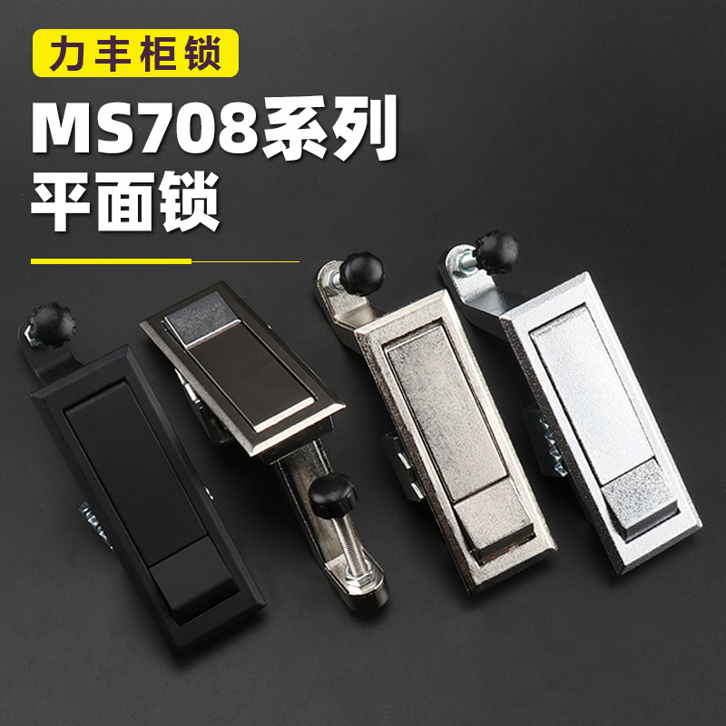 MS708弹跳平面锁厂家直销