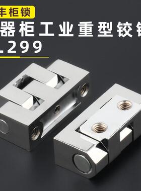 CL335铰链cl036顶丝合页重型电柜箱机箱动力柜CL299柜门开合链接