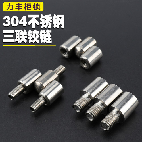 三联铰链规格齐全厂家直销