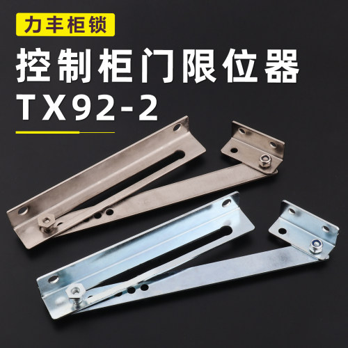 TX92-2不锈钢304限位器开关控制柜门箱柜门止动器工业机械支撑杆