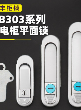 配电柜锁AB303-1平面锁AB301机柜门把手电表箱门锁弹跳AB302-2锁