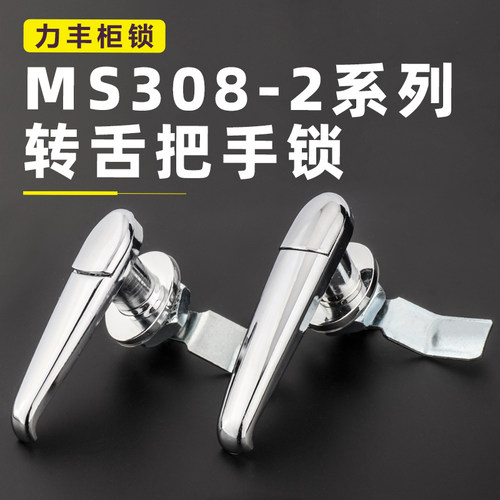MS308-3防水把手锁厂家直销