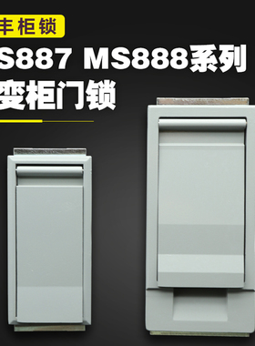 MS888箱变站门锁MS887JP柜锁盒变电站箱式变压器电缆分支箱铁盒锁