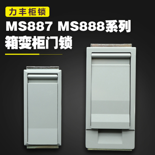 MS888箱變站門鎖MS887JP柜鎖盒變電站箱式 變壓器電纜分支箱鐵盒鎖