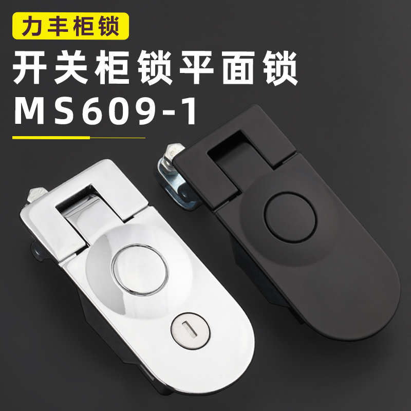 MS609系列工业设备箱体门锁舱门