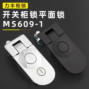 平面弹跳锁MS718 2按压钮式 3A工业设备箱体门锁舱门开合 MS609