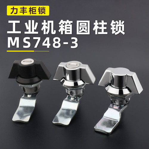 MS748-3转舌锁机柜门把手锁T型748-3B锌合金MS408-1不锈钢柜门锁