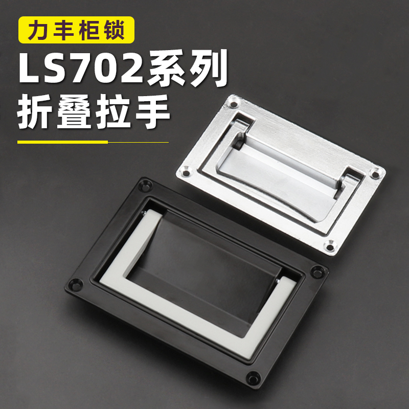 LS003工业拉手厂家直销