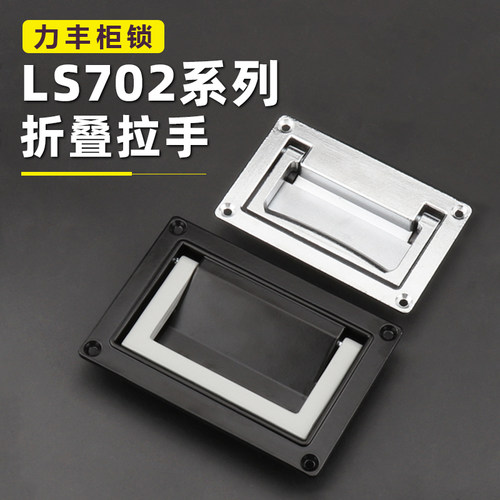 LS003工业拉手厂家直销