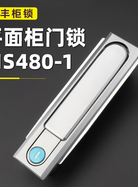 配电柜平面锁MS480-1机柜XL21开关控制设备电箱锁威图柜跳把手锁