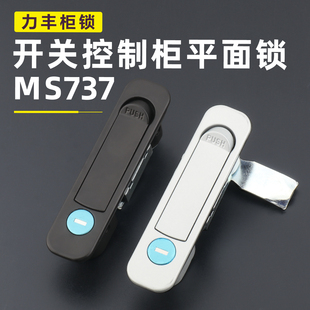 MS737平面锁电气柜箱开关柜弹跳把手锁XAT46开关控制柜锁机箱门锁