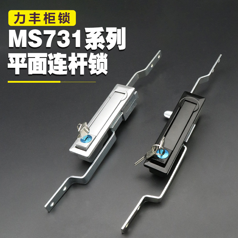 威图柜门锁MS731天地连杆锁