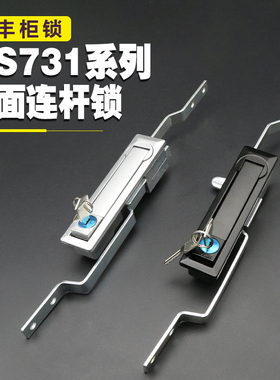 天地连杆锁MS731-1-2按钮上下拉杆锁MS461控制电气柜锁威图柜门锁