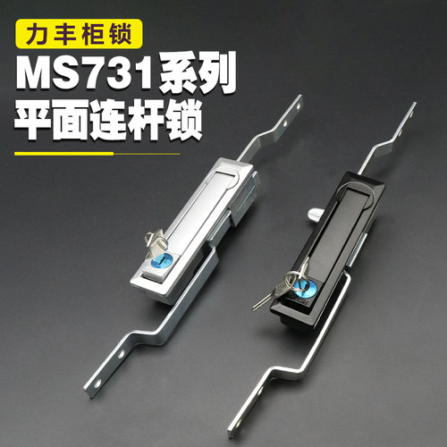 威图柜门锁MS731天地连杆锁