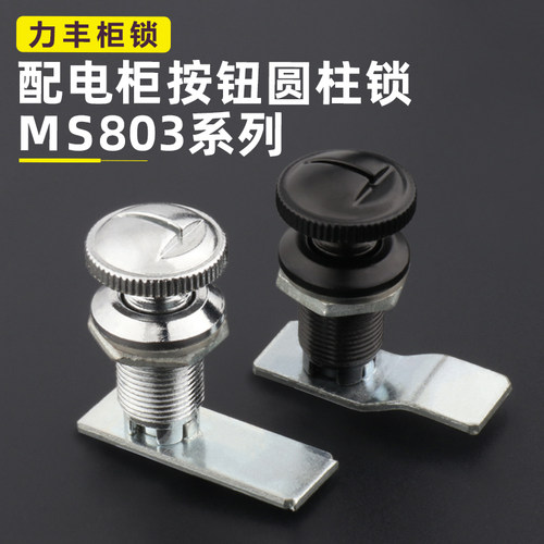 MS803圆柱锁品质国产替代