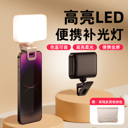 迷你便携式手机补光灯自拍摄影柔光灯rgb手机直播拍摄打光灯led氛围灯小巧户外手持专业口袋美颜灯2025新款
