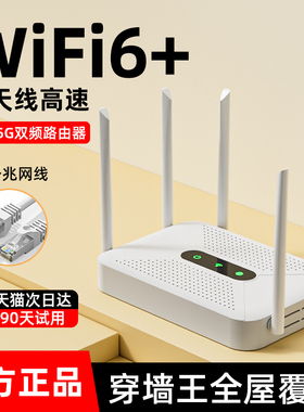 路由器家用高速千兆无线wifi6穿墙王5g双频游戏电竞全屋覆盖信号增强学生宿舍移动光猫极速上网光纤2025新款