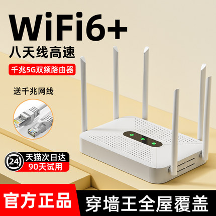 路由器家用高速千兆无线wifi6穿墙王5g双频游戏电竞全屋覆盖信号增强学生宿舍移动光猫极速上网光纤2025新款