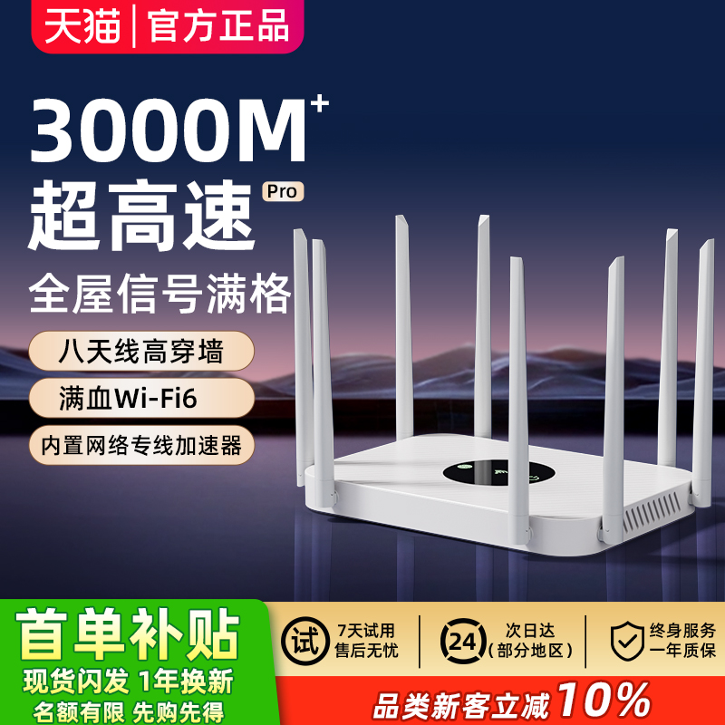 潮流精品，品质保证