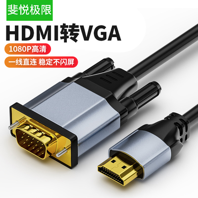 hdmi转vga转换线连接线