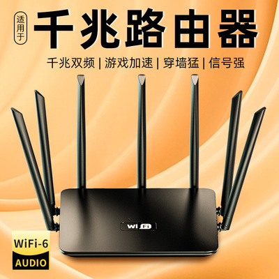 官方5G双频千兆WiFi6路由器正品