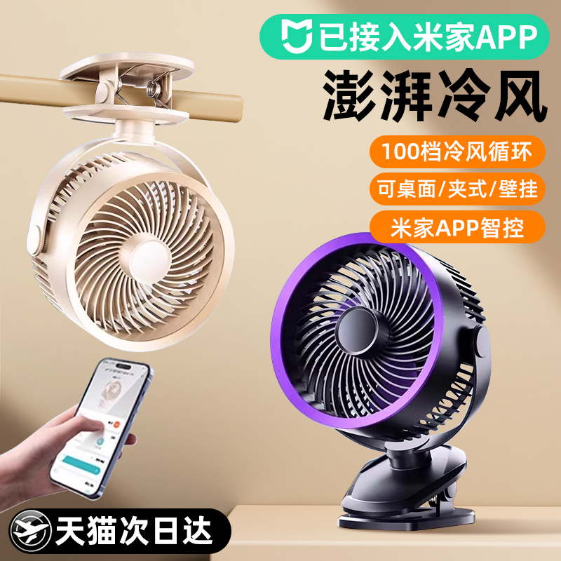 2025新款桌面小风扇静音办公室桌上usb夹式电风扇迷你小型床上学生桌面宿舍夹子超长续航婴儿车空气循环扇