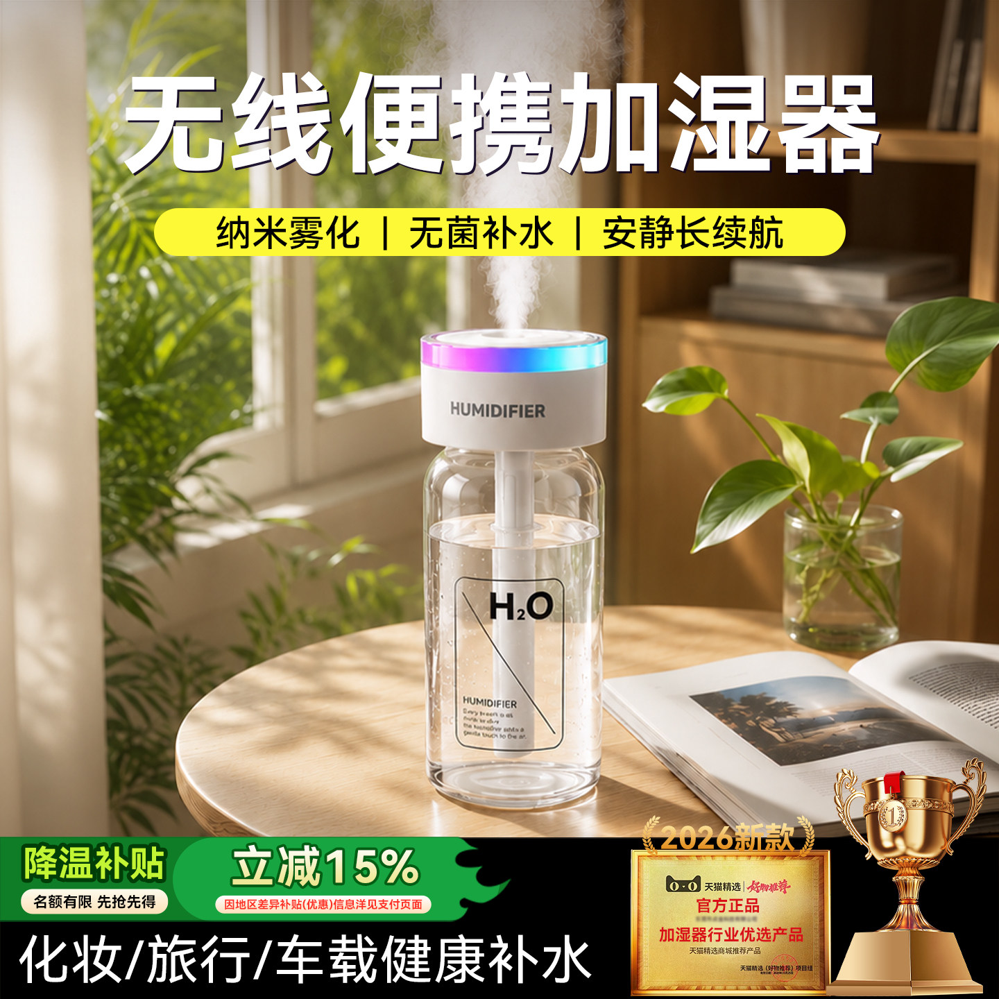 加湿器小型办公室桌面迷你usb充电款便携式车载车用空气香薰机家用静音卧室宿舍学生无线加湿喷雾大雾量旅行