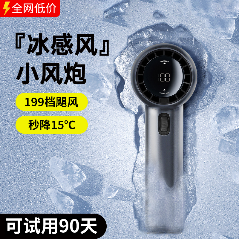 9m/秒超强飓风立-15℃高速风扇