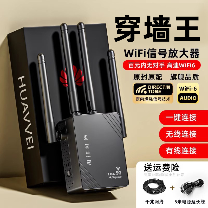 【官方正品】新品5G双频进口芯片