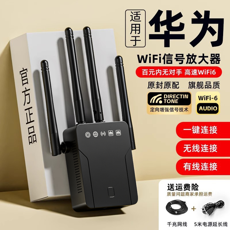 wifi信号增强放大强器无线网扩大器路由器网络接收扩展器增加网速wf中继器wife远距离穿墙王waifai加强器家用 网络设备/网络相关 中继器/扩展器 原图主图