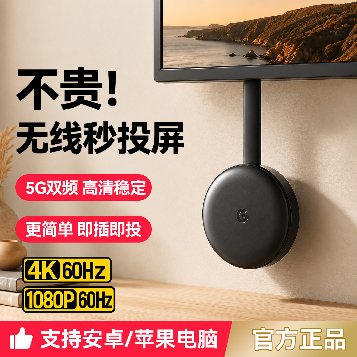 手机无线投屏器高清连电视hdmi传输电脑电视显示器同屏转换器神器