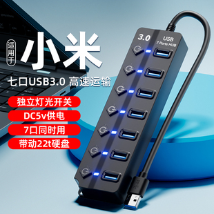 usb扩展器4口/7口多口usb3.0插座延长线桌面转换接头多功能接口插