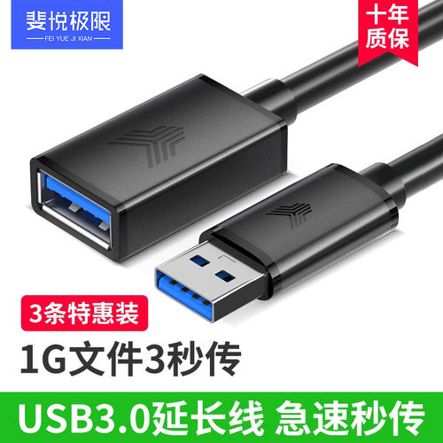 手机鼠标优盘转接车载监控充电线