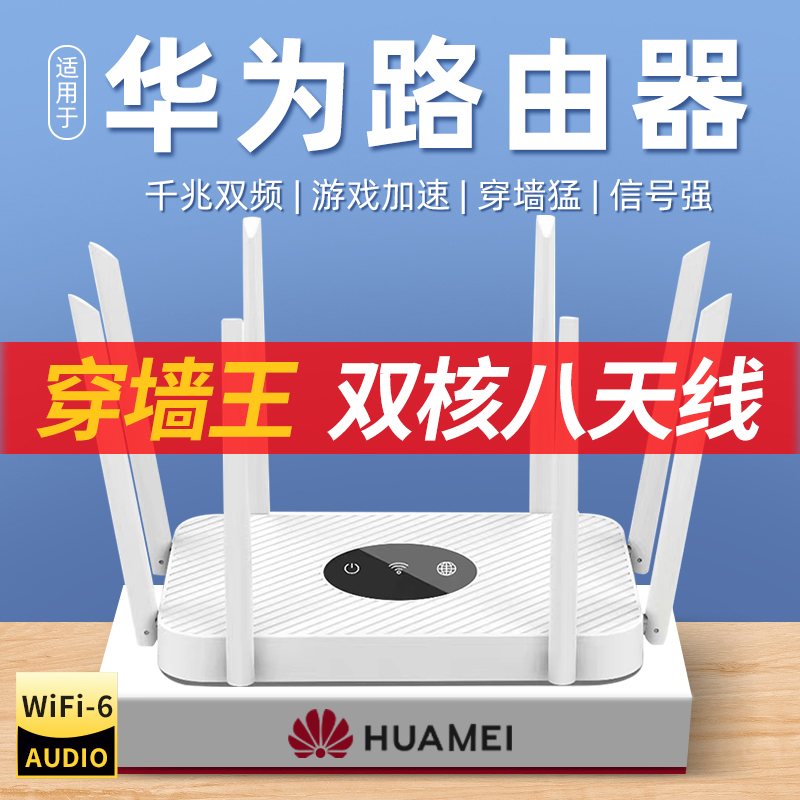 路由器家用高速千兆无线wifi6穿墙王5g双频游戏电竞学生宿舍全屋覆盖信号增强移动光猫极速上网适用于华为